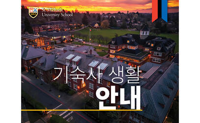 Boarding At A Glance Korean